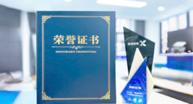 “汽车销售智能引擎”亮相浙江温州“数据要素×”大赛，斩获殊荣！