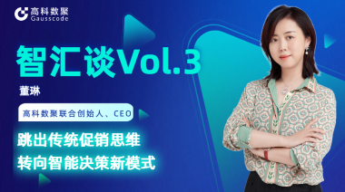 中国汽车报专访 | mile米乐集团联合创始人、CEO董琳：跳出传统促销思维，转向智能决策新模式